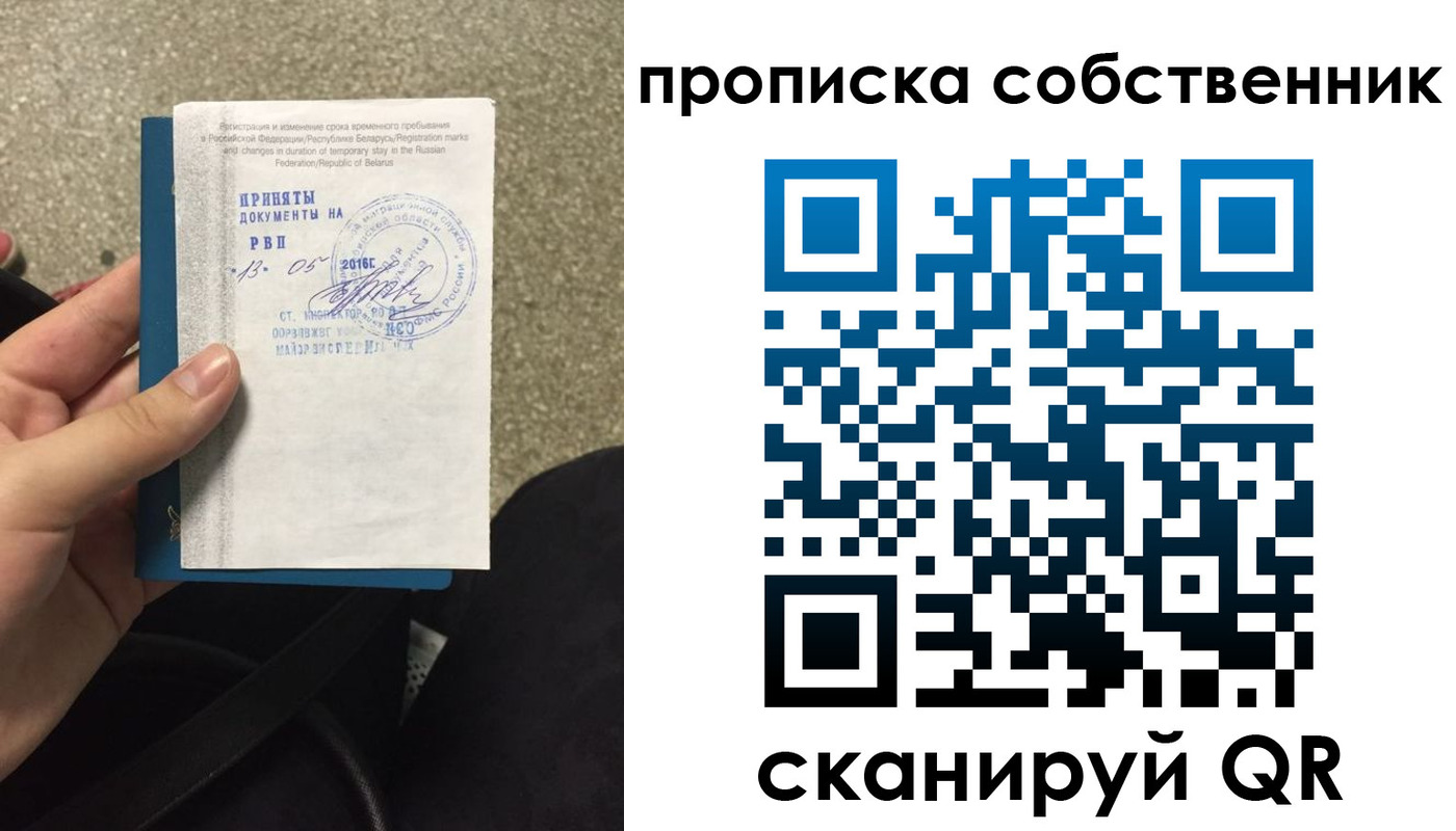 прописка для школы в Брянской области