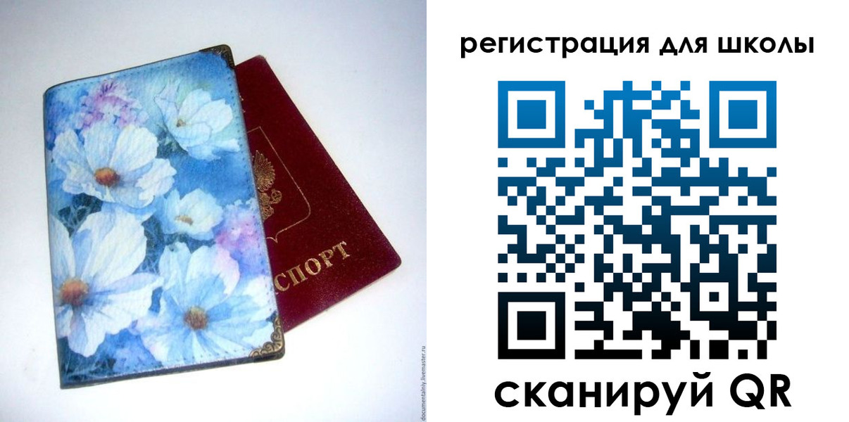 временная регистрация купить в Брянской области