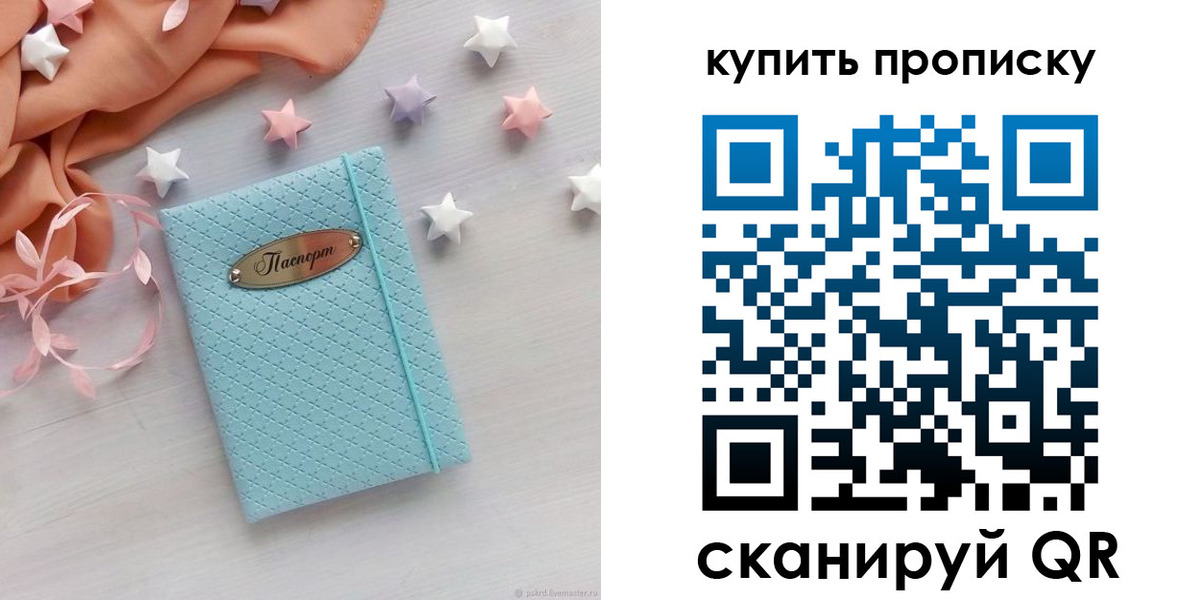 найти адрес прописки в Брянской области