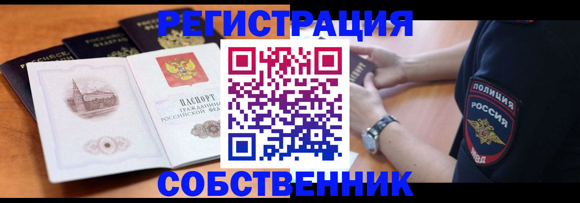 временная регистрация поиск в Брянской области