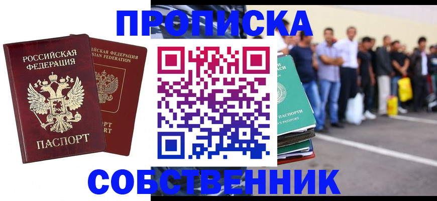 временная регистрация для всех в Брянской области